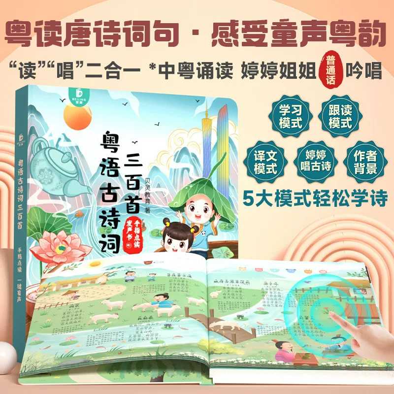 Kids Guangfu Cantonese Nursery - Kids Education Rhymes ulasan dan harga
